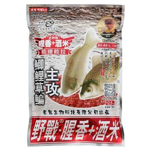 老鬼鱼饵918九一八野战腥香酒米野钓老三样配方通杀鲫鲤草鳊套餐