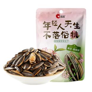洽洽蜜桃绿茶味瓜子98g恰恰葵花籽坚果炒货办公室休闲零食干货