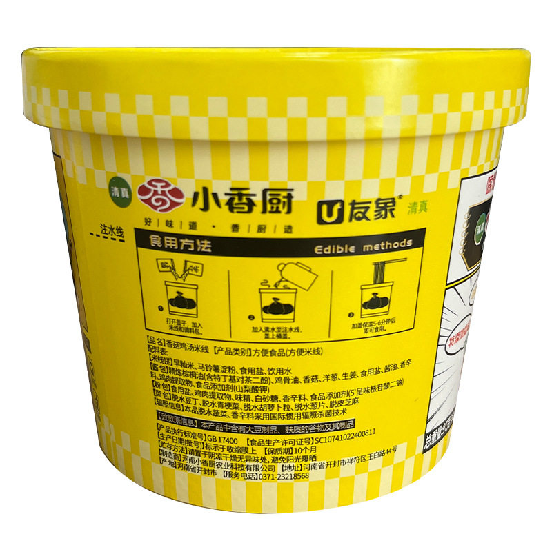 清真老母鸡汤味冲泡即食米线