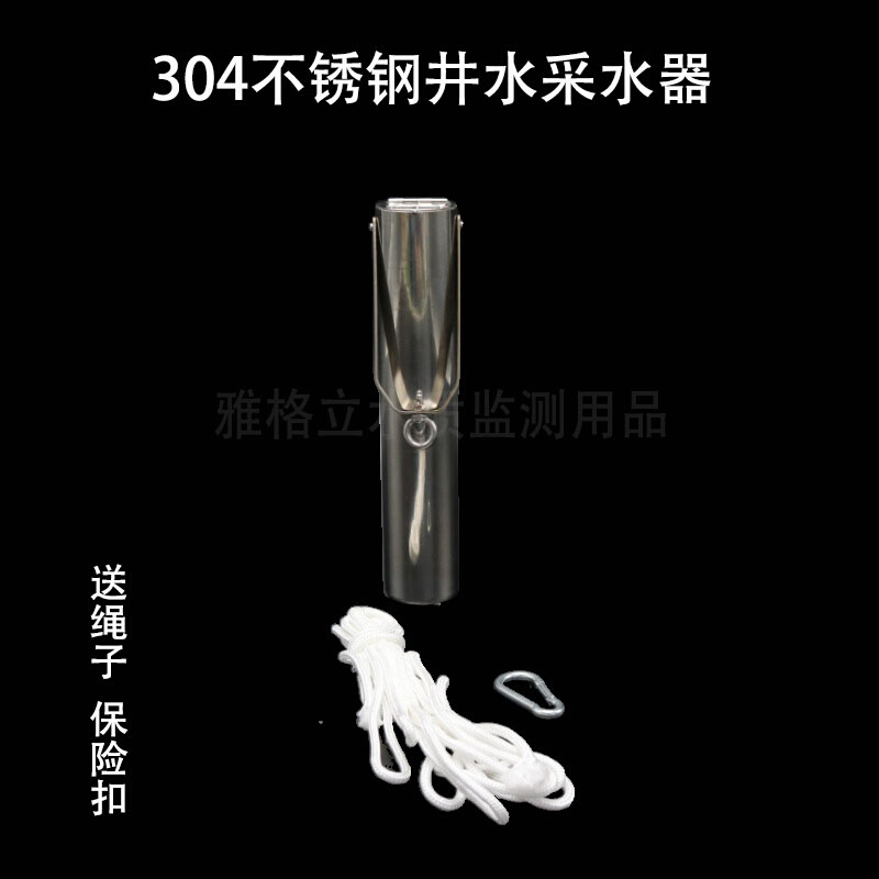 有机玻璃采水器水质采样器不锈钢井水地下水管道水取样器采集器