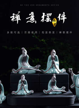 禅意陶瓷茶宠花宠摆件创意小和尚茶道车载配件装饰品桌面家居摆件