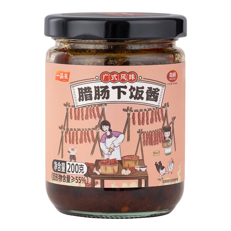 腊肠下饭酱拌饭拌面酱豆豉酱即食