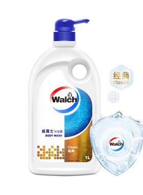 威露士沐浴露经典1L保湿持久留香