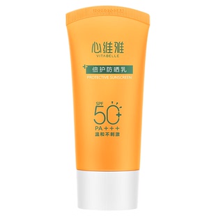 无限极心维雅防晒霜隔离霜SPF50防晒乳遮瑕化妆护肤品官方