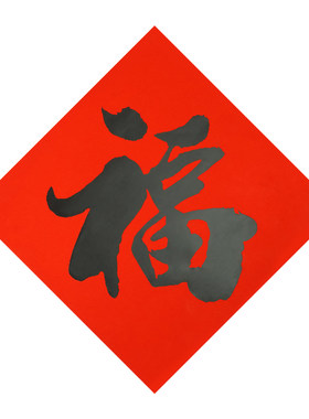 2026马年新款年年好全年红耐晒不褪色春联净版书法对联纸黑字红底
