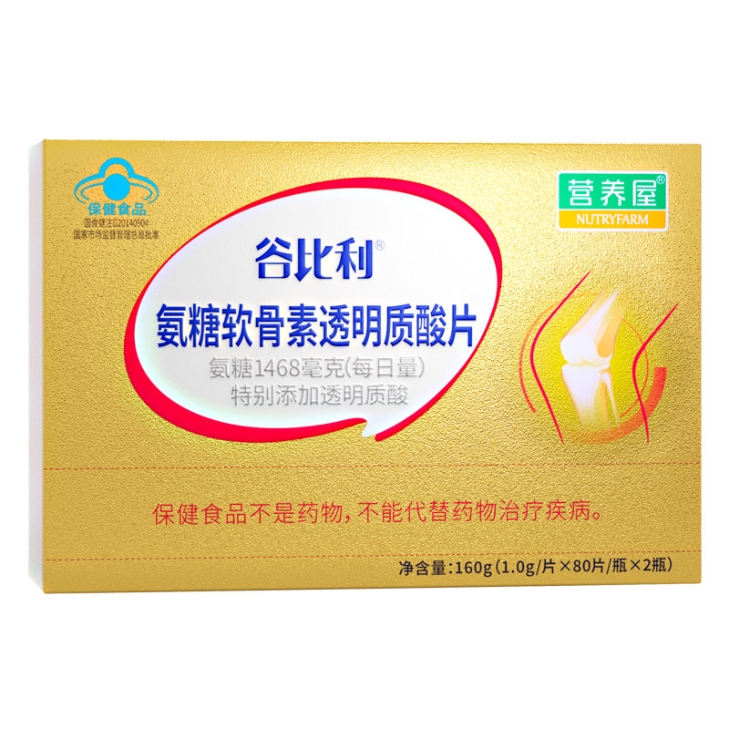 谷比利160片谷比利氨糖软骨素