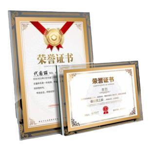 水晶玻璃荣誉证书定制a4荣誉证件书相框奖状征书展示架结业授权保护套聘书收纳外壳优秀员工颁奖设计打印订制