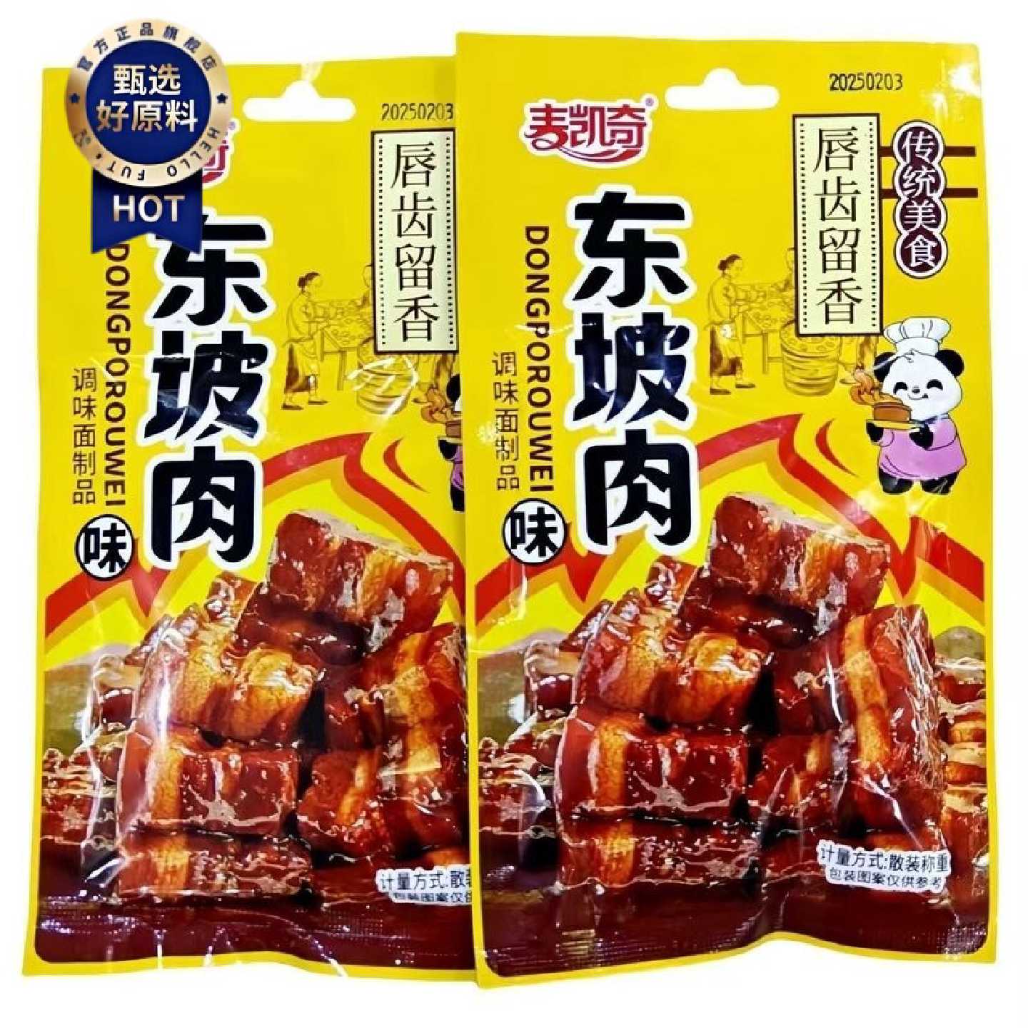 麦凯奇辣条素辣条东坡肉解馋网红零食童年怀旧儿时整箱批发校园