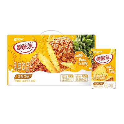 凤梨味酸酸乳下午茶/早餐