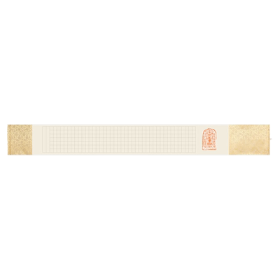 朱拓格子卷轴小楷般若格子