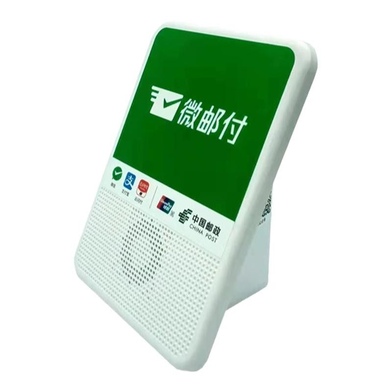 微邮付收款播报音响声音响亮4G