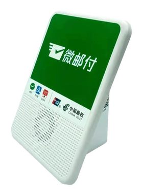 微邮付收款播报音响声音响亮4G