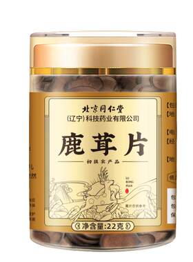 南京同仁堂梅花鹿鹿茸片