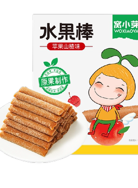 窝小芽水果棒草莓果条水果山楂棒