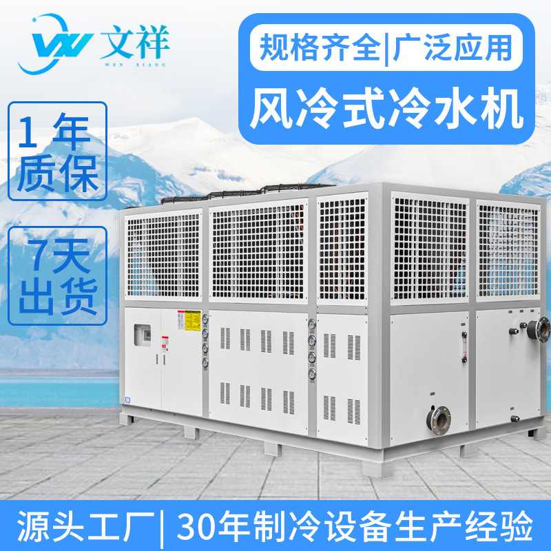 风冷模块化冷水机 机械加工冷热双用冰水机60HP风冷式冷水机