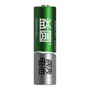 益圆钢壳电池5号7号电视电风扇空调遥控器五号七号美的电子门锁电动儿童玩具电动玩具体重秤鼠标电池官方正品