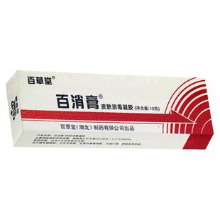 正品百草堂百消膏皮肤消凝胶皮肤抑菌乳膏软膏非药旗舰原广益
