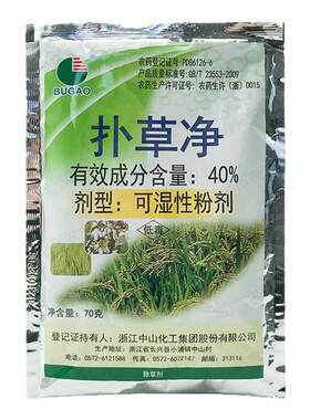 中山40%扑草净农药麦田除草剂