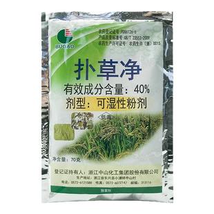 中山40%扑草净阔叶杂草农药打草麦田除草剂花生田棉花果园杀草剂