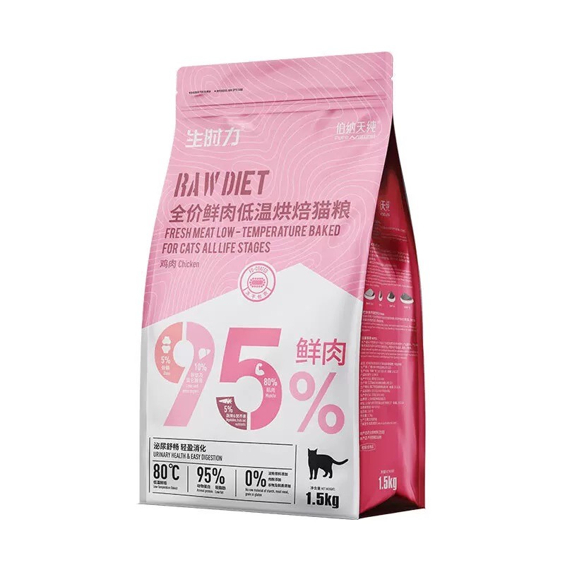 伯纳天纯生时力鲜肉低温烘焙成幼猫粮发全价营养腮1.5kg猫咪主粮