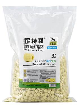 尼特利鱼缸过滤滤材纤维环高透水