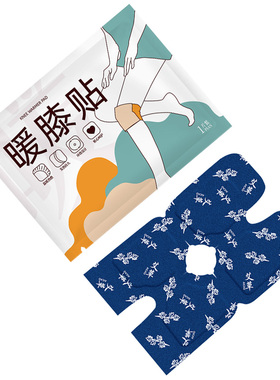 膝盖热敷贴暖膝蒸汽贴自发热关节保暖艾灸热灸艾草月子护膝贴防寒