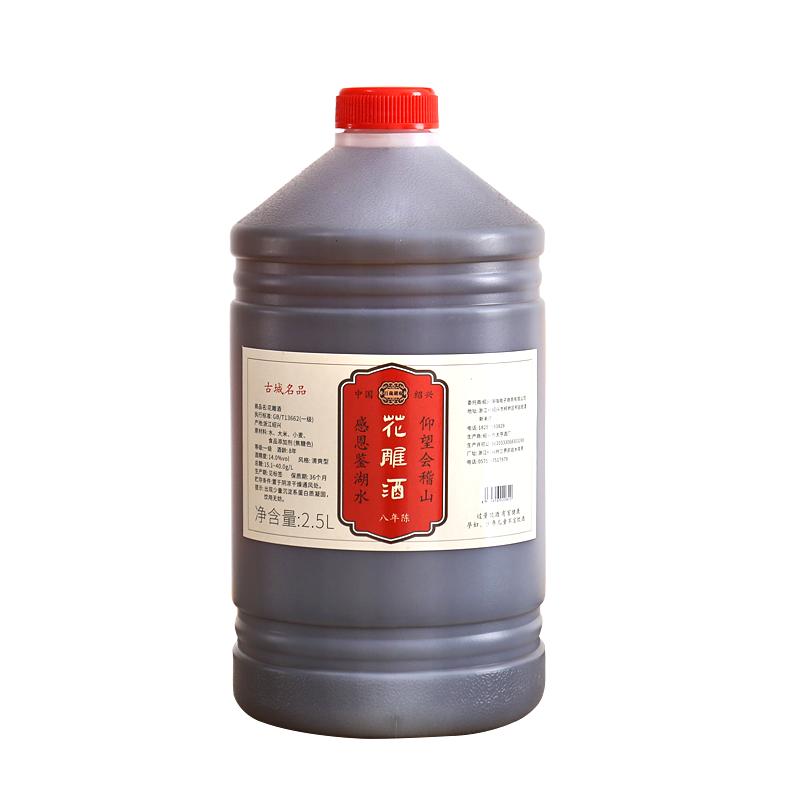 百岁胡府绍兴特产黄酒花雕酒八年陈2.5L桶大壶装烹饪炒菜料酒自饮