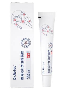 Dr.Rotus远红外治疗凝胶20g/支