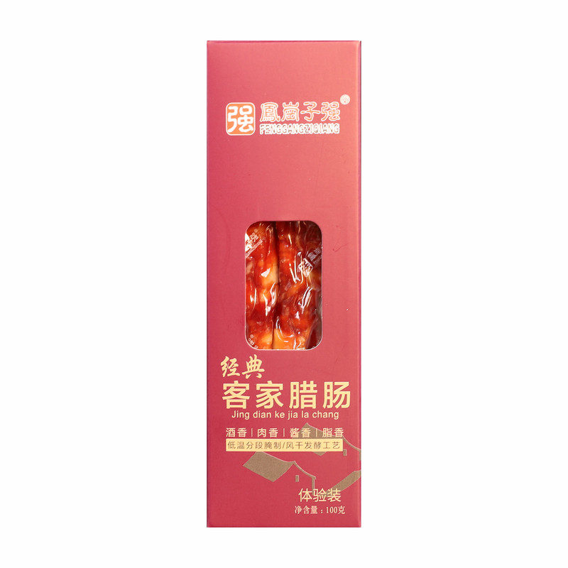 小份尝鲜咸香不甜客家腊肠体验