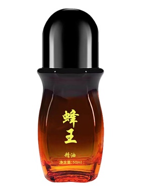 火旋通蜂王滚珠发热舒缓精油