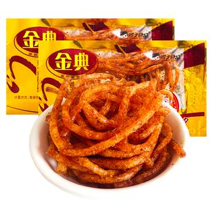 金典辣条8090后儿时经典怀旧辣丝晏子食品小时候麻辣零食回忆小吃