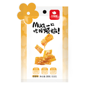 花蝴蝶晚上解饿零食萍乡特产辣片豆皮辣条童年休闲18g小花小包装