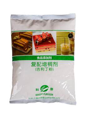 科麦即溶吉士粉卡仕达克林姆粉