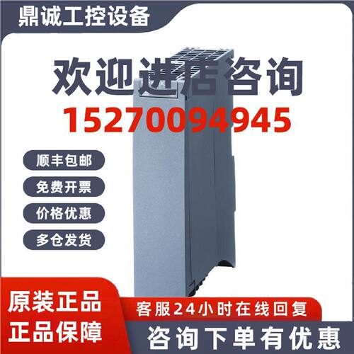 议价6ES7155-5AA00-0AA0 西门子IM155-5PNST原装模块6ES71555AA00