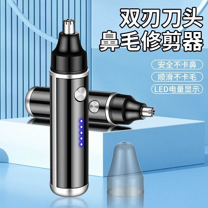 JLL5013电动鼻毛修剪器男士神修鼻毛鼻毛剃剪鼻毛清理鼻腔充电式