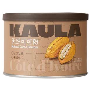 【百补】kaula生可可粉未碱化天然纯低脂热巧克力粉生酮烘焙冲饮