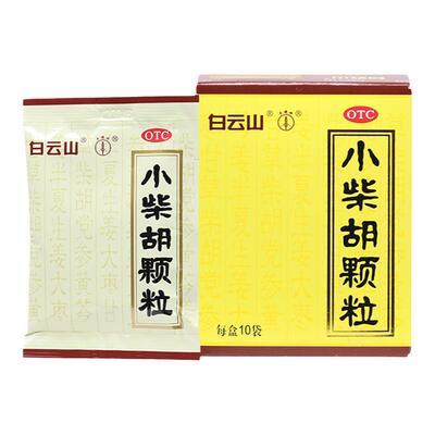 [白云山]小柴胡颗粒10g*10袋/盒外感病寒热往来胸胁苦满食欲不振旗舰店药房正品