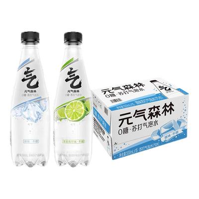 元气森林无甜苏打气泡水饮料 调酒用汽水 充气饮用水 苏打水