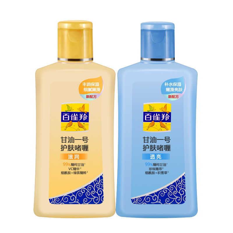百雀羚护肤啫喱甘油一号芦荟正品