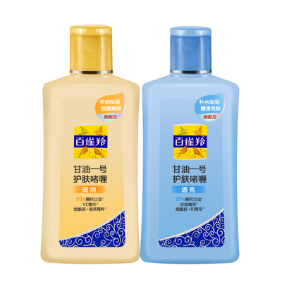 百雀羚护肤啫喱甘油一号芦荟正品