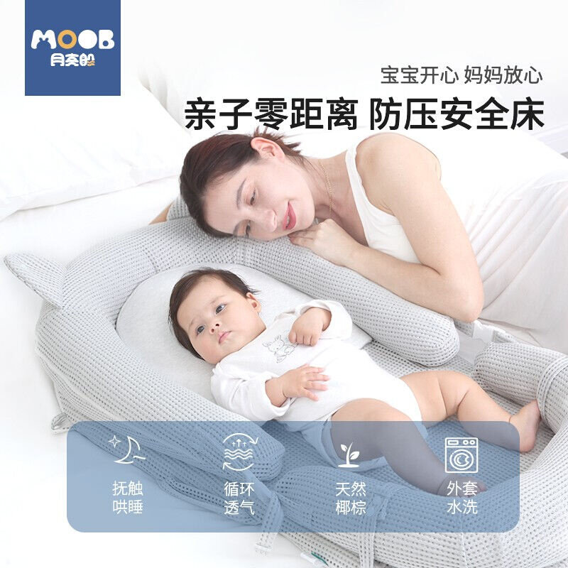 月亮船床中床婴儿床便携式宝宝睡床可移动儿仿生bb床上床防压仿生