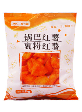 三统万福锅巴红薯裹粉红薯