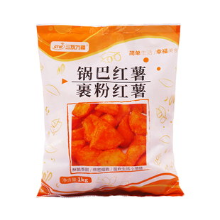 三统万福锅巴红薯1kg裹粉番薯地瓜条红薯块油炸小吃半成品零食品