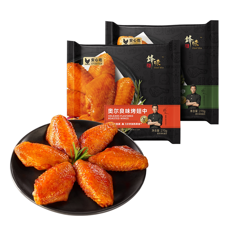 严选"大块头"翅中肉感更足