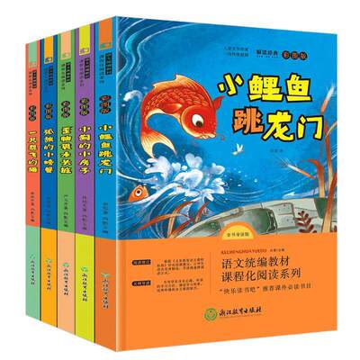 二年级必读套装快乐读书吧正版