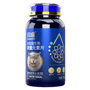 英短猫专用螯合微量元素片异食癖用品美短蓝猫猫咪改善营养品零食