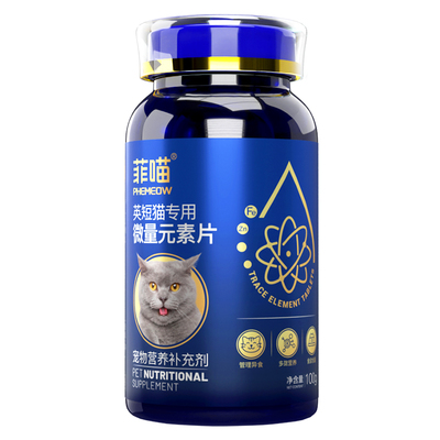 英短猫专用改善异食癖微量元素片