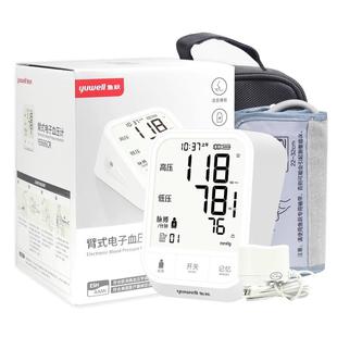 鱼跃电子充电血压计YE666CR臂式血压准确测量仪家用全自