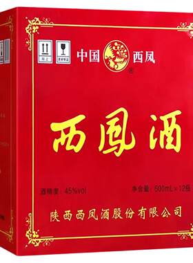 45度西凤高脖老绿瓶凤香白酒
