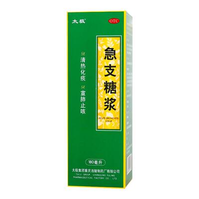 【太极】急支糖浆180ml*1瓶/盒